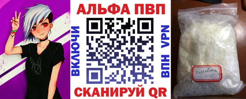 A-PVP Crystall Моршанск