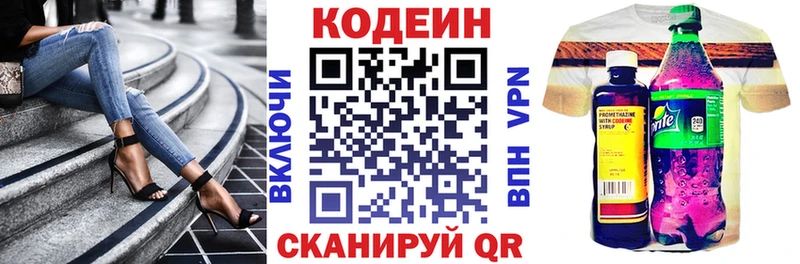 где найти наркотики  Моршанск  Кодеиновый сироп Lean Purple Drank 