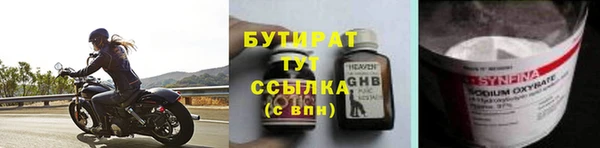 бутират Бугульма